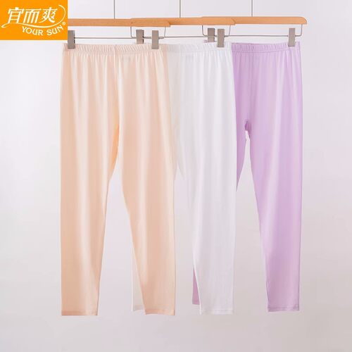 宜而爽超薄纯棉秋裤精致棉女线裤