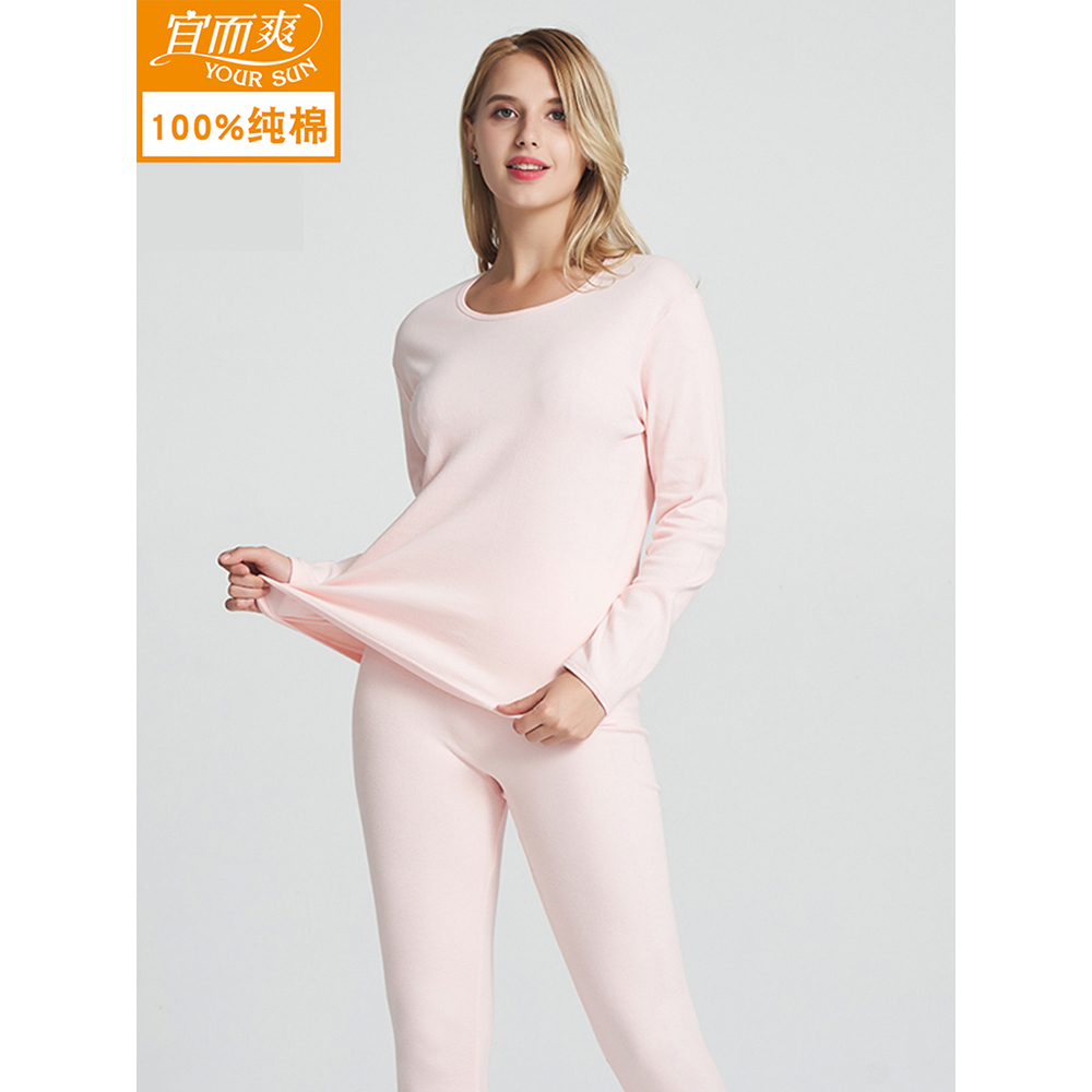 宜而爽女女全棉中领中厚保暖内衣