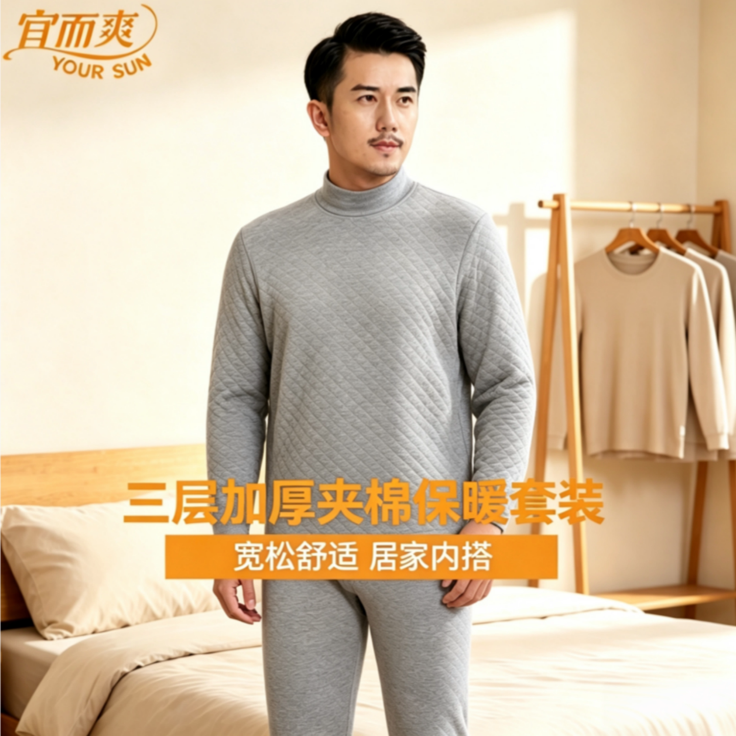 中老年三层加厚纯棉保暖内衣男