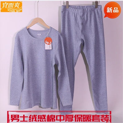 男士纯棉绒感条纹中厚保暖内衣