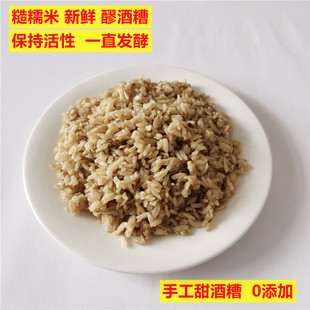 糙糯米甜酒糟江西酒糟鱼米酒醪糟月子糯米甜酒糟黄酒酒糟江西特产