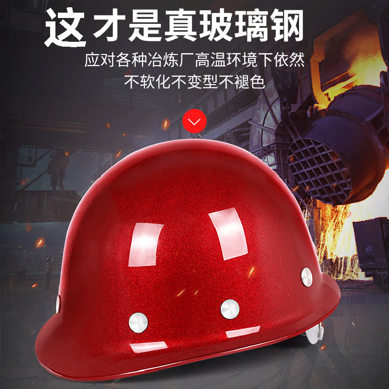 正宗玻璃钢安全帽工地男劳保印字