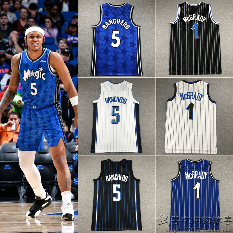 魔术队5号班切罗1号麦迪刺绣球衣