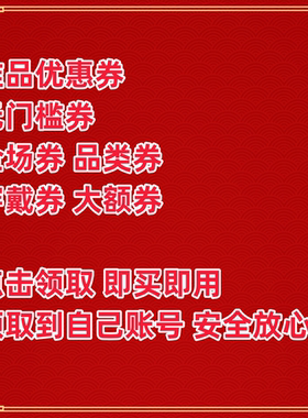 唯品会优惠券 唯品会50 30 20 10优惠券 超级vip通用无免包邮运费