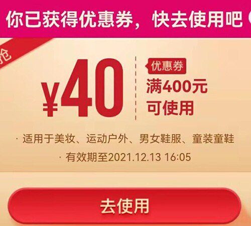 唯品会优惠卷/唯品会优惠卷唯品优惠卷500减50 /400减40 /300-30