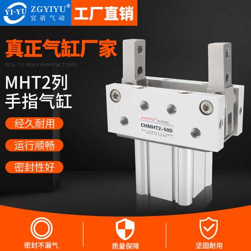 CHMHT2支点开闭肘节平型手指气缸