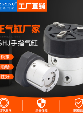 MHSHJ3/MHSJ3三爪通孔防尘罩型手指夹爪气缸16D20D32D40D50D63D80