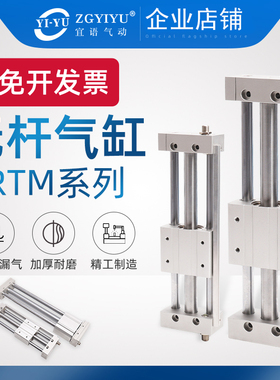 RMT25-250磁偶式无杆气缸 RMT32X300 40-500 20-300 16-200150450