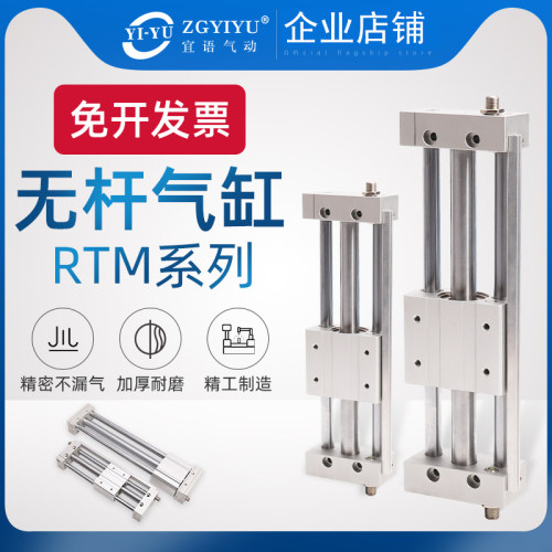 CHCY1S磁偶无杆气缸长行程滑块