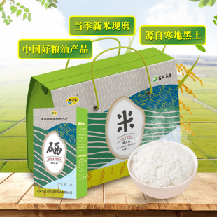 嫩江春富硒香米礼盒5kg   东北大米 礼盒新米包邮
