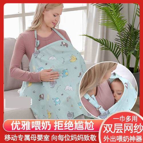 哺乳巾外出喂奶神器夏季多功能遮挡喂奶斗篷透气防走光遮羞布罩衣