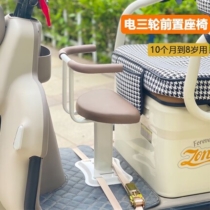 电动三轮车儿童座椅通用电动车休闲三轮车电摩宝宝安全座椅凳子