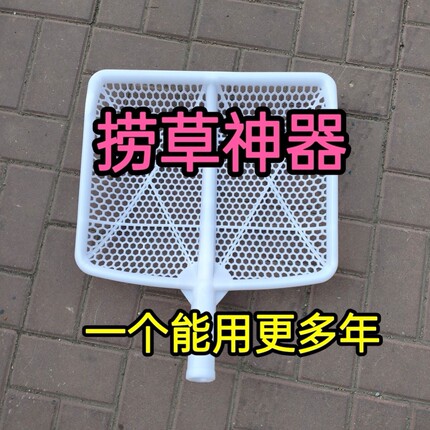 捞草专用草沫神器农用水田沫子大号硅胶镂空稻田塑料笊篱捞渣漏勺