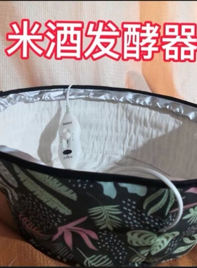 发面加热盆馒头包子米糕粑粑快速发酵米酒折叠醒发定时恒温家用