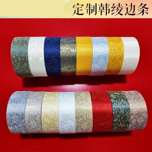 装裱绫布裱画锦绫高温带胶绫子字画手工材料书画机裱低温韩绫凌布