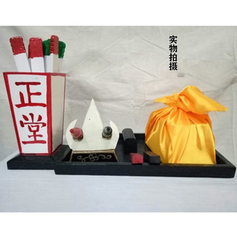 包邮影视戏剧戏曲古代衙门升堂文房四宝惊堂官印架子道具用品