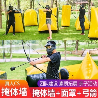 真人cs户外拓展攻防箭套装团建基地娱乐活动游戏道具反曲弓海绵箭