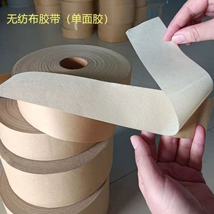 无纺布带胶自粘书脊布条相册精装书籍内页背脊贴纸书脊背纸胶布