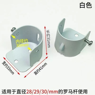 窗帘杆罗马法兰底座老式家用衣柜底座衣杆固定托座配件支架侧装