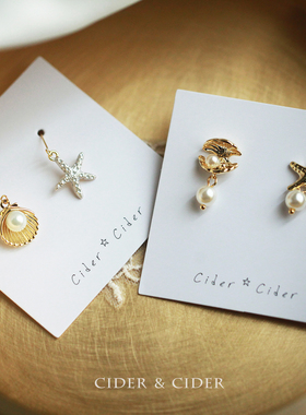 Cider 海洋系列不对称耳环夏天清新百搭少女心ins耳钉超仙耳钩