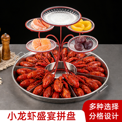 商用小龙虾不锈钢分格盘
