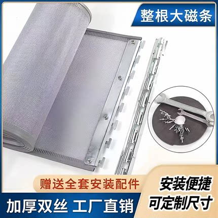 商用门帘客厅饭店通风夏天全磁条磁吸门面防蝇虫透气家用大门纱网