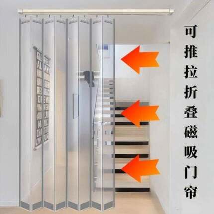 滑动推拉折叠磁吸门帘空调挡风商场家用隔热透明隔断帘磁性自吸帘
