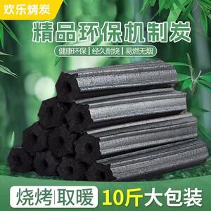 环保原木炭烧烤专用竹炭