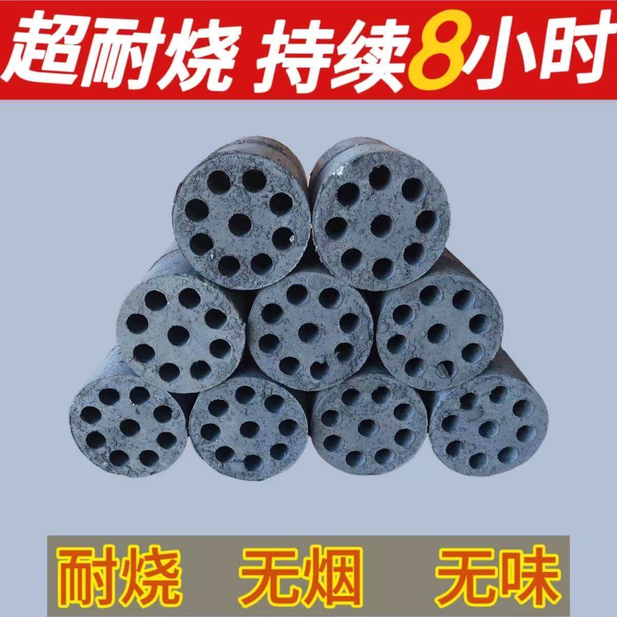 无烟蜂窝煤烧烤炭家用商用