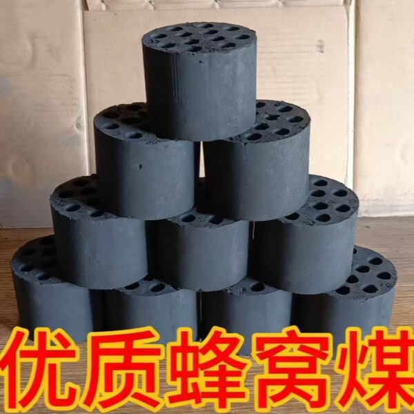 煤球蜂窝煤特价清仓商用无烟煤块