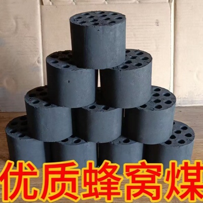 煤球蜂窝煤特价清仓商用无烟煤块