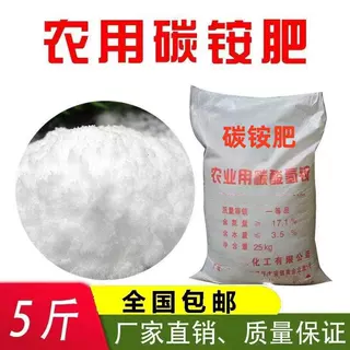 碳酸氢铵化肥农用种花蔬菜花卉易吸收通用复合肥尿素水溶纯氮肥料