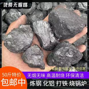 高温耐烧无烟煤炭块家用炉子取暖烤饼烤鸭烧锅炉煤炭专用打铁烟煤