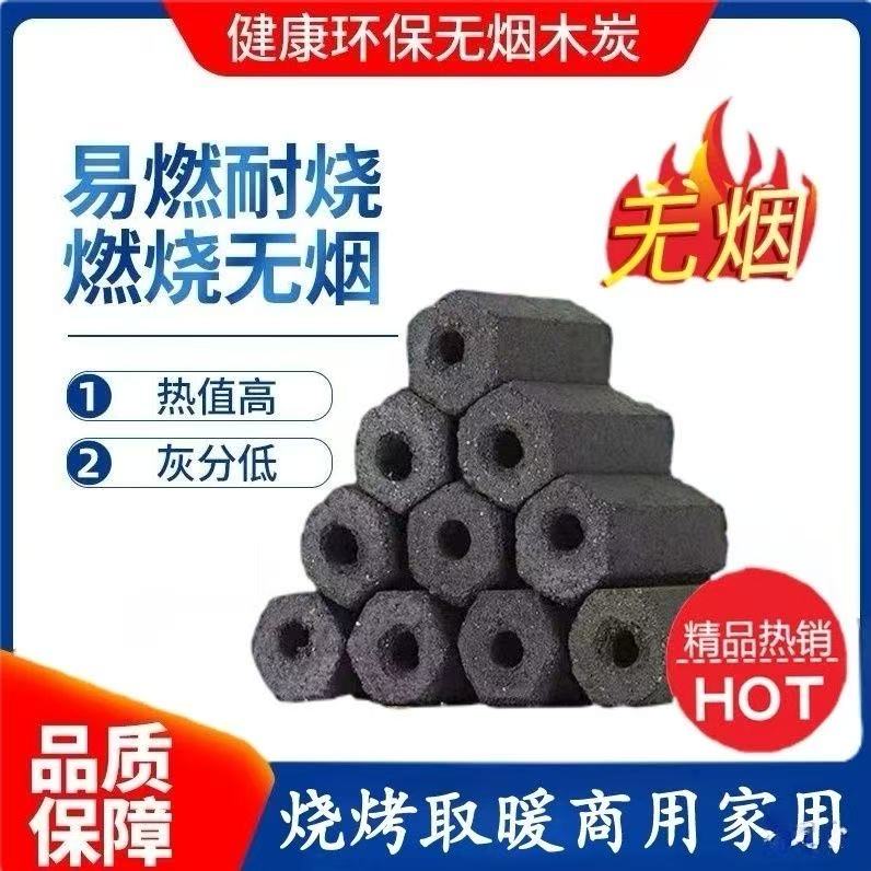 燒烤炭木炭無煙耐燒環保易燃