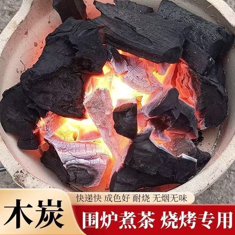 果木炭荔枝原木碳戶外燒烤炭