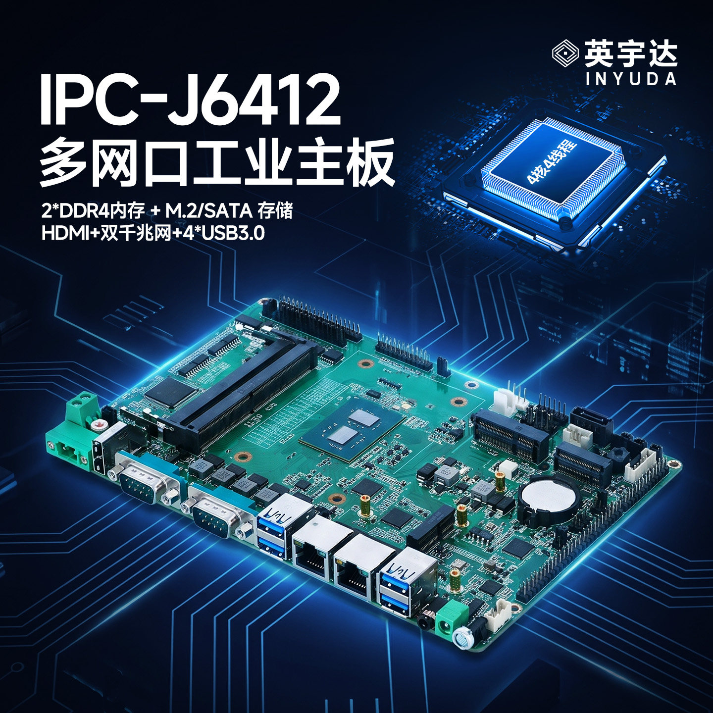英宇达IPC-DY6412工业主板MINI-ITX支持处理器I3/I5/I7千兆网口异
