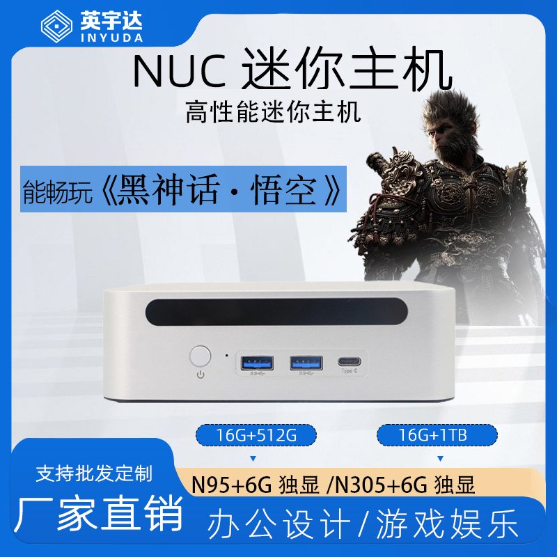 巴掌大小主机大型3A可畅玩