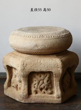 明代物品古代石器老石雕古玩老石墩空间会所庭院古董艺术真品摆件