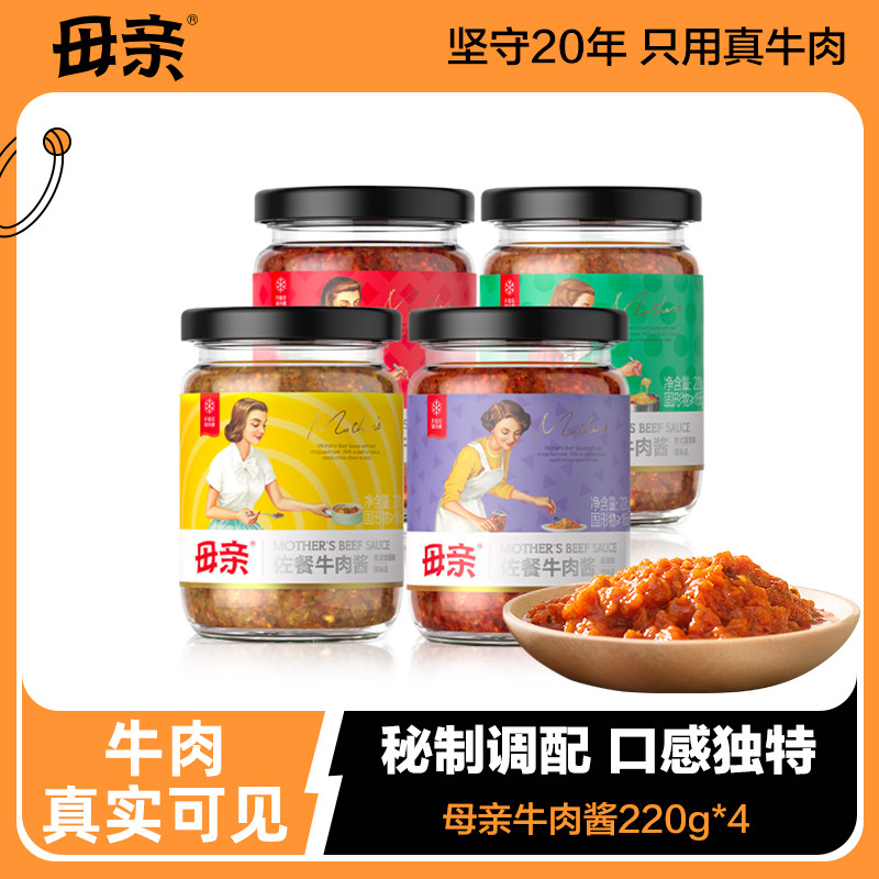 ��ĸ�ס�ţ�⽴������ଷ�������220g*4�·������潴�跹���潴