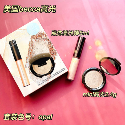 beccamini香槟泡泡套装高光