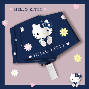 可爱KT猫藏青色调花朵晴雨两用折叠伞防晒防紫外线自动太阳伞遮阳