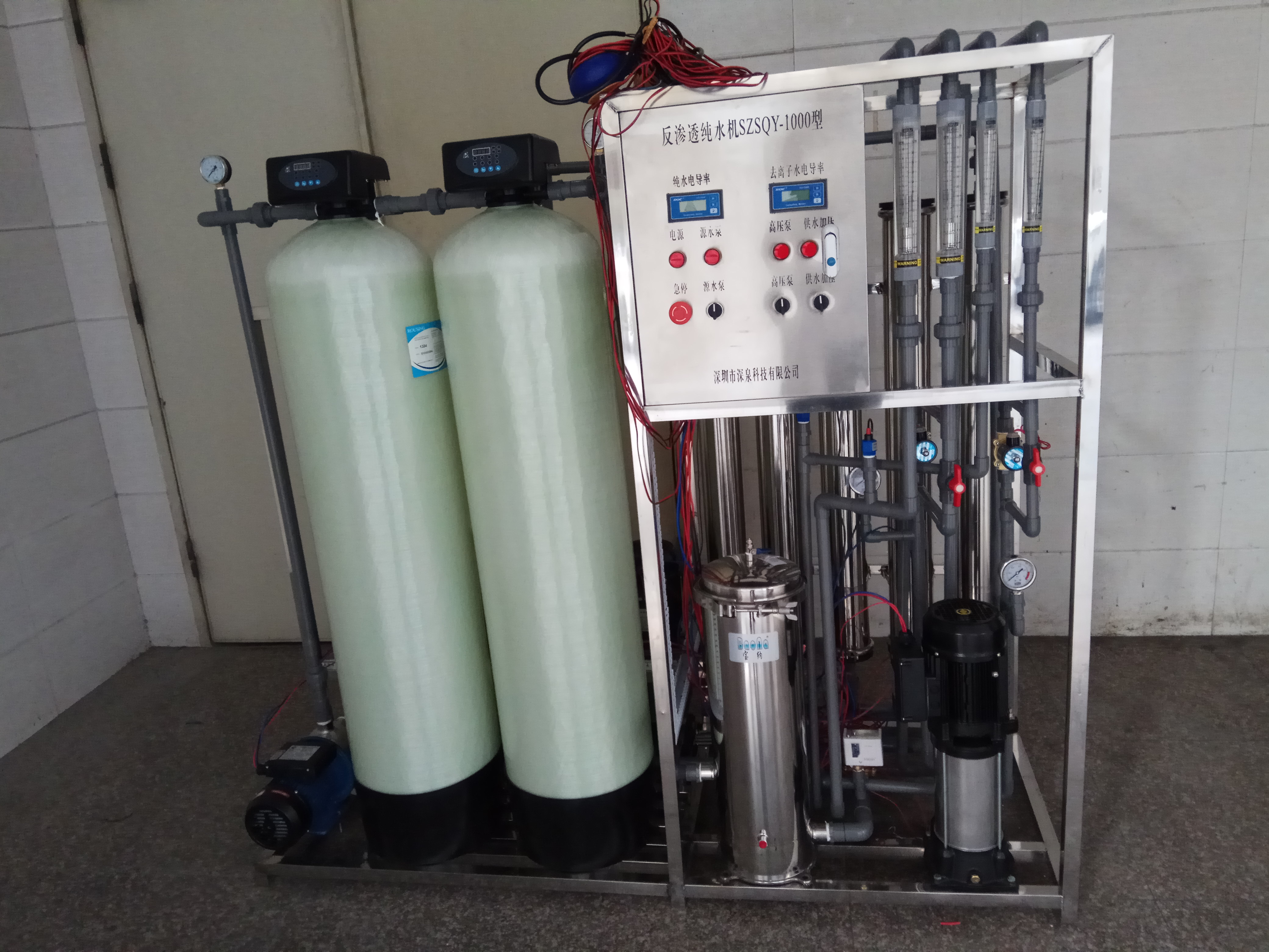 水处理设备ro反渗透净水器商用纯水机大型工业过滤直