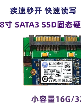 东芝三星金士顿16G 32G 1.8寸 SATA 笔记本电脑 SSD 固态硬盘特价