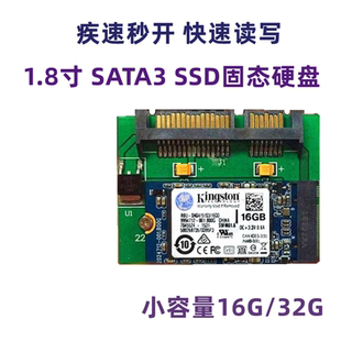 SATA 1.8寸 32G SSD 固态硬盘特价 笔记本电脑 东芝三星金士顿16G