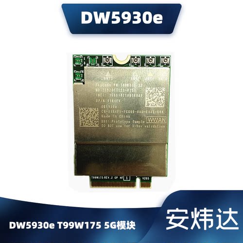 4G模块DW5930e戴尔1R4FVJP18Y