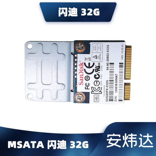 闪迪宜鼎半高msata固态硬盘