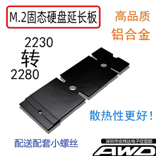 全新NGFF M.2 2230 2242 2260转2280 转接卡延长支架 SSD固态硬盘