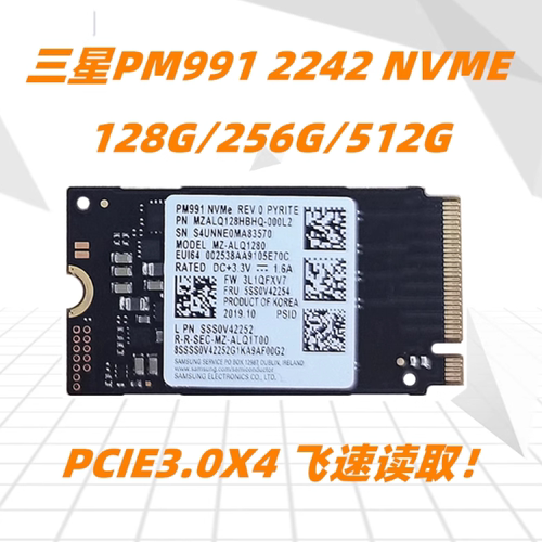 Samsung/三星 PM991 东芝BG4 128G/256G M.2 NVME 2242 固态硬盘