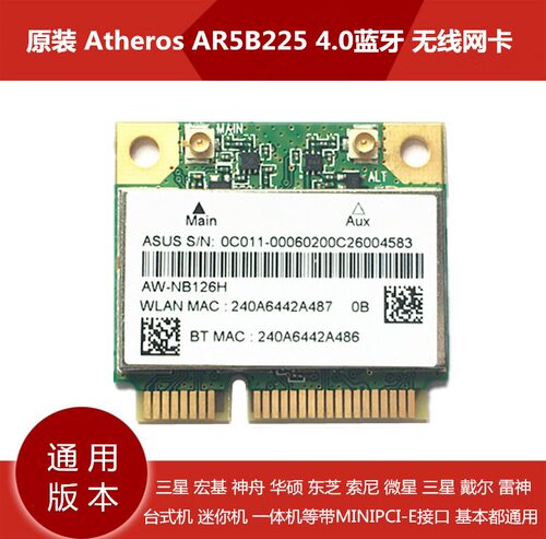 无线网卡atherosMINIPCI-E