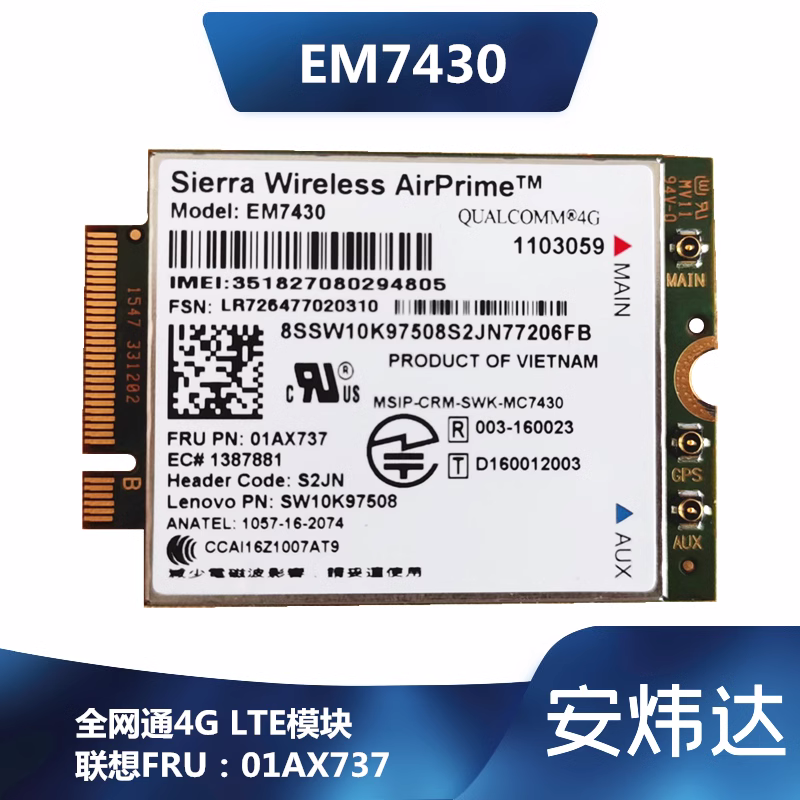 联想全网通4G模块EM4730EM7455